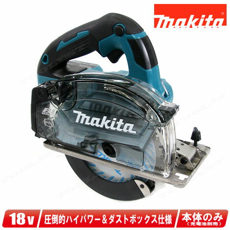 楽天市場】マキタ cs553dzsの通販 楽天市場】マキタ cs553dzsの通販