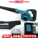 マキタ　14.4V 充電式ブロワ　UB144DZ　3.0Ah Li-ion充電池(BL1430B)1個　充電器(DC18RF)【※沖縄県への注文受付・配送不可】 その1