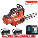 マキタ 18V 200mm 充電式チェンソー MUC204DRGXR 6.0Ah Li-ion電池(BL1860B)2個 急速充電器(DC18RF)【※沖縄県へ...