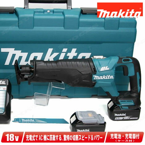 マキタ　18V　充電式レシプロソー　JR187DRGX　6.0Ah Li-ion電池(BL1860B)2個　充電器(DC18RF)　ケース【沖縄県への注文受付・配送不可】