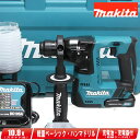 マキタ 10.8V 充電式ハンマドリル（軽量ベーシックモデル）HR140DSHX 1.5Ah Li-ion充電池(BL1015)2個 充電器(DC10SA) ケース【沖縄県への注文受付 配送不可】