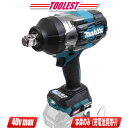 マキタ 40Vmax 充電式インパクトレンチ TW001GZ 本体のみ(充電池・充電器・ケース別売)【※沖縄県への注文受付・配送不可】