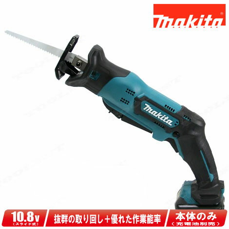 ●セット内容●●10.8V 充電式レシプロソー [JR104D]　※充電池別売●レシプロソーブレード（BIM41/木材、プラスチック用）●六角棒レンチ3 ◆セット品からのバラ売り品となります（箱なし） ◆この商品は、セット品から取外し、直ちに当社でご用意した梱包資材でパッケージングし販売しております。新品未使用品です。 ＊日本国内仕様のメーカー純正品です。並行輸入品・互換品・再生品ではありません ▼ 10.8V 充電式レシプロソー JR104D ▼切断能力 (152mmブレード使用時)パイプ：外径500mm　/　木材：厚さ50mm ストローク数0～3,300［回/分］ ストローク長13mm 電圧10.8V本機寸法（長さ×幅×高さ）376×66×186[mm] 質量1.3 [kg]（バッテリ含む） 1充電あたりの作業量(目安)切断鋼管　&Phi;木材(2” x 4”)約30本 数値は参考値です。バッテリの充電状態や作業条件により異なります。返品・交換について 商品の品質につきましては万全を期しておりますが、万一商品が故障・破損・汚損していた場合、また、商品違いがございましたら、商品到着後8日以内に詳細をお問い合わせフォーム又はメールでお知らせください。すぐに返品・交換手続きについてご連絡差し上げます。この場合の送料など返品交換の際に必要な料金は当社で負担いたします。ただし、完売品や生産終了品、限定品、セール品など、交換できない場合は商品代金の返金とさせていただきます。 下記項目以外の、お客様ご都合による返品に関しては【往復送料+振込手数料】をご負担いただきますことをご了承願います。