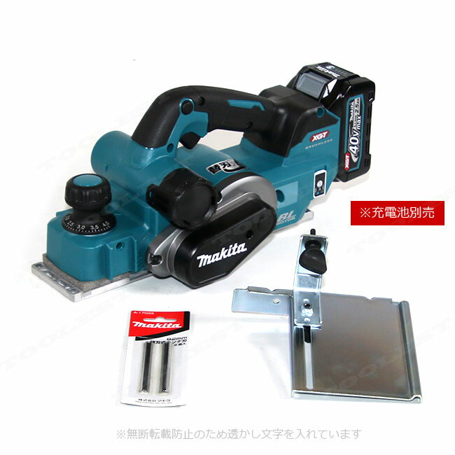 マキタ　40Vmax　充電式かんな　KP001GZ　本体のみ（充電池・充電器別売）【※沖縄...