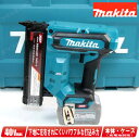 マキタ 40Vmax 40mm充電式仕上釘打 FN001GZK 本体・ケース(充電池・充電器別売)【※沖縄県への注文受付・配送不可】