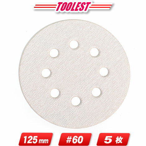 マキタ　ランダムオービットサンダ用サンディングディスク　＃60（粗仕上）A-16863　5枚入 ／ BO180DZ・BO140DZ対応【※沖縄県への注文受付・配送不可】