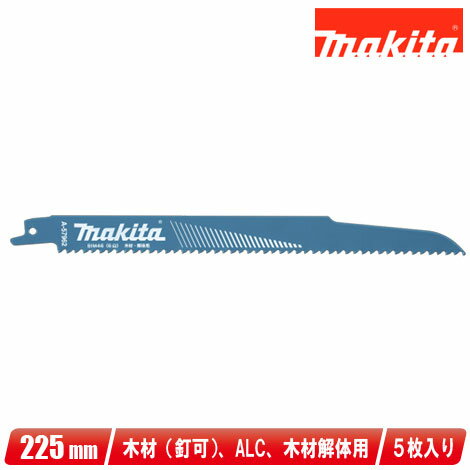 マキタ　レシプロソーブレード　BIM46　A-57962　225mm　5枚入り　／　木材（釘可）・ALC・木材解体用【沖縄県への注文受付・配送不可】