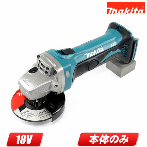 マキタ　18V 充電式ディスクグラインダ　GA402DZ　本体のみ（充電池・充電器・ケース別売）【沖縄県への注文受付・配送不可】