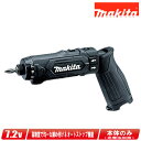 マキタ 7.2V 充電式ペンドライバドリル(黒)DF012DZB 本体のみ(充電池・充電器・ケース別売)【※沖縄県への注文受付・配送不可】
