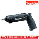 マキタ　7.2V　充電式ペンドライバドリル（黒）DF012DZB　本体のみ（充電池・充電器・ケース別売）【※沖縄県への注文受付・配送不可】