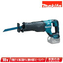 マキタ 18V 充電式レシプロソー JR187DZ 本体のみ(充電池・充電器・ケース別売)※セットばらし品【※沖縄県への注文受付・配送不可】