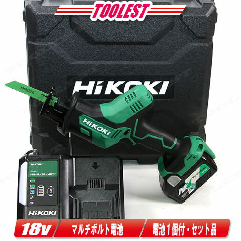 HIKOKI（ハイコーキ）18V コードレスセーバソー　CR18DA(XP)　5.0Ah マルチボルト充電池(BSL36A18)1個　充電器(UC18YDL2)　ケース【沖縄県への注文受付・配送不可】