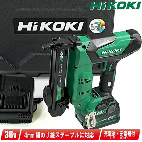 HIKOKI（ハイコーキ）36V　4mmコードレスタッカ　N3604DJ(XPZ)　マルチボルト充電池(BSL36A18X)1個　充電器(UC18YDL2)　ケース