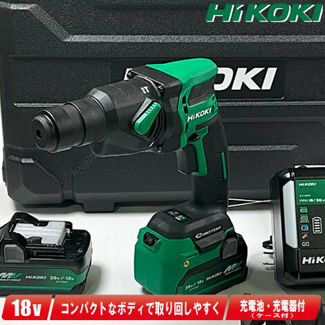 HIKOKI（ハイコーキ）18V　ロータリハンマドリル　DH18DPB(2XPZ)　マルチボルト電池(BSL36A18)2個　充電器(UC18YDL2)　ケース【沖縄県への注文受付・配送不可】