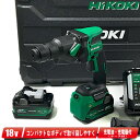 HIKOKI(ハイコーキ)18V ロータリハンマドリル DH18DPB(2XPZ) マルチボルト電池(BSL36A18)2個 充電器(UC18YDL2) ケース...