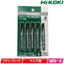 HIKOKI(ハイコーキ)ジグソーブレード べニア用 No.3 0032-0462 5枚入【※沖縄県への注文受付・配送不可】