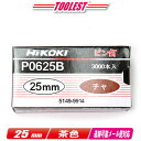 HIKOKI(ハイコーキ)ピン釘打機用ピン釘 25mm P0625B (5149-9914) 茶 3,000本(100本/1連)【※沖縄県への注文受付・配送不可...