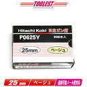 HIKOKI(ハイコーキ)ピン釘打機用ピン釘 25mm P0625Y ベージュ 3,000本(100本/1連)【※沖縄県への注文受付・配送不可】