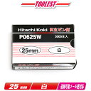 HIKOKI(ハイコーキ)ピン釘打機用ピン釘 25mm P0625W 白 3,000本(100本/1連)【※沖縄県への注文受付・配送不可】