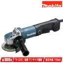 マキタ 100mm AC100V ディスクグラインダ(X-LOCK)GA4061【※沖縄県への注文受付・配送不可】