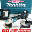 マキタ 18V 100mm充電式ディスクグラインダ GA420DRGX 6.0Ah Li-ion充電池(BL1860B)2個 充電器(DC18RF) ケース【※...