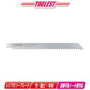 マキタ レシプロソーブレード(細目)<竹・塩ビ・木材> BIM43 A-55619 1枚入【※沖縄県への注文受付・配送不可】
