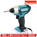 マキタ 10.8V 充電式インパクトドライバ(青)TD110DZ 本体のみ(充電池・充電器・ケース別売)セットばらし品【※沖縄県への注文受付・配送不可】