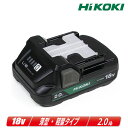 HIKOKI（ハイコーキ）18V　リチウムイオン電池　BSL1820M　容量：2.0Ah　1個 ／ 薄型・軽量タイプ　※箱なし・セットばらし品【沖縄県への注文受付・配送不可】