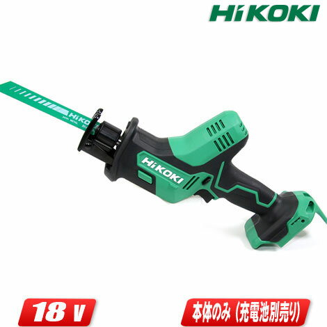 HIKOKI（ハイコーキ）18V　コードレスセーバソー　CR18DA(NN)　本体のみ（充電池・充電器・ケース別売）【沖縄県への注文受付・配送不可】