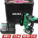 HIKOKI(ハイコーキ)36V 10mmコードレスタッカ N3610DJ(XPZ) マルチボルト充電池(BSL36A18X)1個 充電器(UC18YDL2) ...