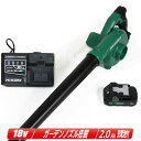HIKOKI(ハイコーキ)18V コードレスブロワ RB18DC(BCL) 2.0Ah Li-ion電池(BSL1820M)1個 充電器(UC18YSL3)【※...