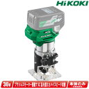 HIKOKI（日立工機）36V コードレストリマ M3608DA(NN) 本体のみ（充電池 充電器 ケース別売）【沖縄県への注文受付 配送不可】