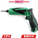 HIKOKI（日立工機）7.2V コードレスインパクトドライバ WH7DL(NN) 本体のみ（充電池 充電器 ケース別売）※セットばらし品【沖縄県への注文受付 配送不可】