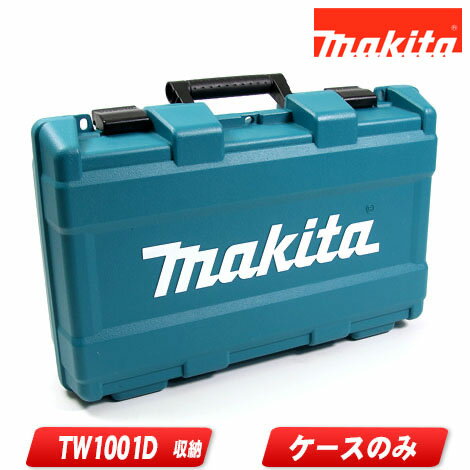 楽天コーグストックス　楽天市場店マキタ　18V　充電式インパクトレンチ　TW1001D　収納ケース　821669-5【沖縄県への注文受付・配送不可】