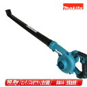 マキタ 10.8V(スライド式)充電式ブロワ・ガーデンノズル付 UB101DZ ※充電池・充電器別売【※沖縄県への注文受付・配送不可】(4)