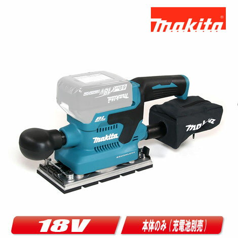 マキタ　18V　充電式仕上サンダ　BO380DZ　本体のみ（充電池・充電器別売）【※沖縄県への注文受付・配..