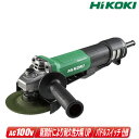 HIKOKI(ハイコーキ)100mm 電子ディスクグラインダ G10BYEQ2 パドルスイッチ仕様 ※トイシ別売【※沖縄県への注文受付・配送不可】