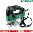 HIKOKI（日立工機）AC100V 電子ジグソー CJ160V ケース【沖縄県への注文受付 配送不可】