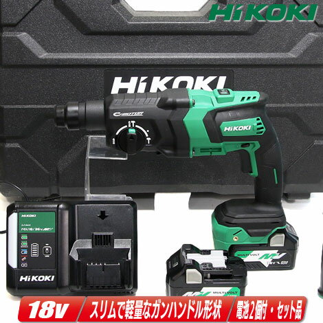 HIKOKI（ハイコーキ）18V　ロータリハンマドリル　DH18DPC(2XP)　Li-ion充電池(BSL36A18)2個　充電器(UC18YDL2)　ケース【沖縄県への注文受付・配送不可】