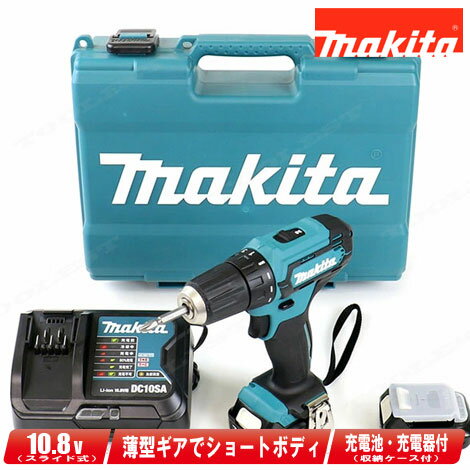 マキタ 10.8V 充電式ドライバドリル DF333DSHX Li-ion電池(BL1015)2個 充電器(DC10SA) ケース【沖縄県への注文受付 配送不可】