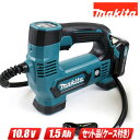 マキタ 10.8V（スライド式）充電式空気入れ MP100DSH Li-ion充電池(BL1015)1個 充電器(DC10SA) ケース【沖縄県への注文受付 配送不可】