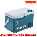 マキタ 40Vmax&18V対応 充電式保冷温庫(ブルー)CW003GZ ※本体のみ(充電池・充電器別売)【※沖縄県への注文受付・配送不可】
