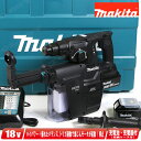 マキタ 18V 充電式集じんシステム付ハンマドリル HR244DGXVB 6.0Ah Li-ion電池(BL1860B)2個 充電器(DC18RF) ケース【※...