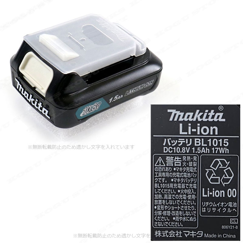 マキタ　10.8V（スライド式）充電式ブロワ　UB101DSH　Li-ion充電池(BL1015)1個　...