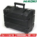 HIKOKI（ハイコーキ）36V 125mm コードレス丸のこ C3605DA 収納ケース 部品番号：374260【沖縄県への注文受付 配送不可】