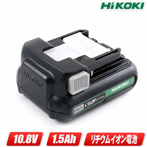 HIKOKI（ハイコーキ）10.8V リチウムイオン電池 BSL1215 容量：1.5Ah 1個 ※箱なし セットばらし品【沖縄県への注文受付 配送不可】