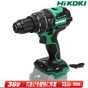 HIKOKI(ハイコーキ)36V コードレス振動ドライバドリル DV36DC(NN) サイドハンドル付 ※充電池・充電器・ケース別売【※沖縄県への注文受付・配送...