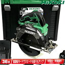 HIKOKI ハイコーキ 36V 165mmコードレス丸のこ 緑 C3606DB 2XPSZ 無線連動対応 BSL36A18BX 2個 充電器 UC18YDL2 システムケース【沖縄県への注文受付・配送不可】