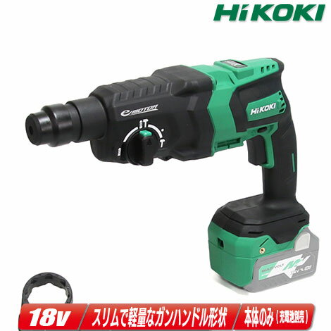 HIKOKI　18V　コードレスロータリハンマドリル　DH18DPC(NN)　※充電池別売【沖縄県への注文受付・配送不可】