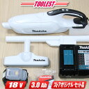 マキタ 18V 充電式(コードレス)クリーナ CL182FDZW 3.0Ah Li-ion電池(BL1830B)1個 充電器(DC18RF)【※沖縄県への注文受...